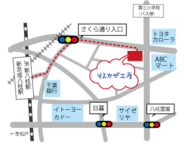 そよかぜ工房